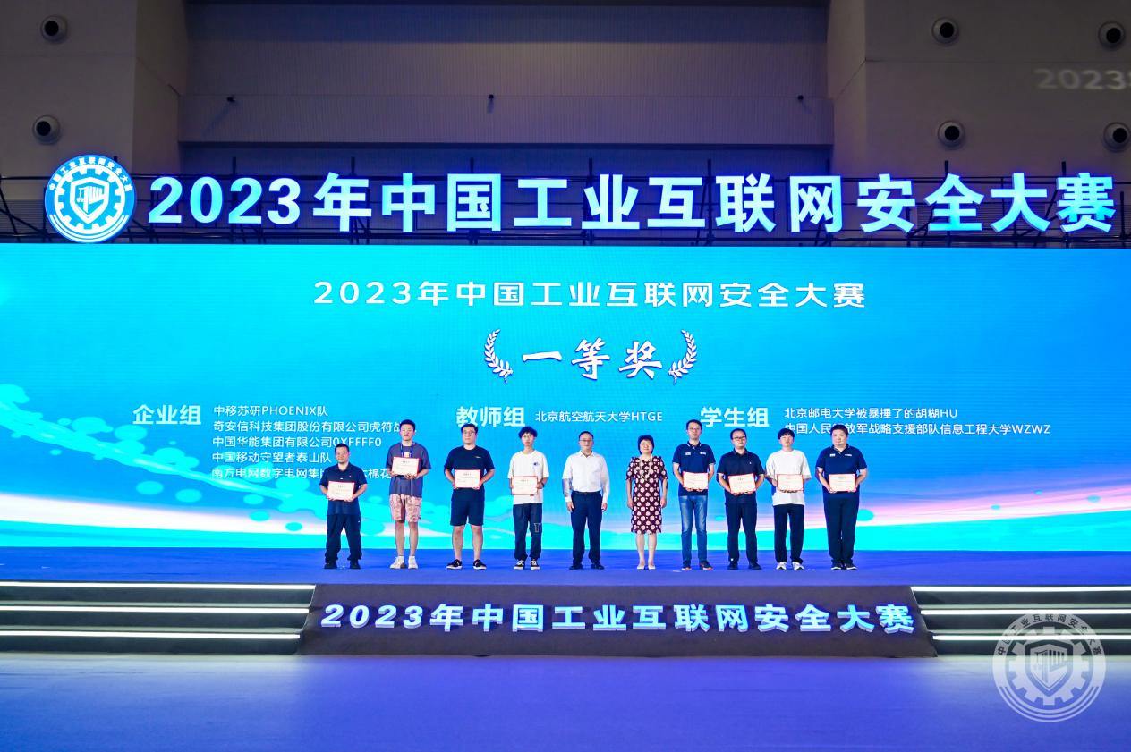 想看男人日女人的逼逼2023年中国工业互联网安全掰开小穴看看